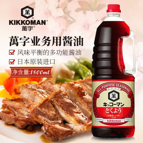 日本进口万字业务用酱油1.8L