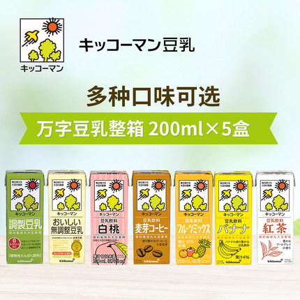 日本进口龟甲万kikkoman万字豆乳饮料儿童豆浆美味早餐200ml*5