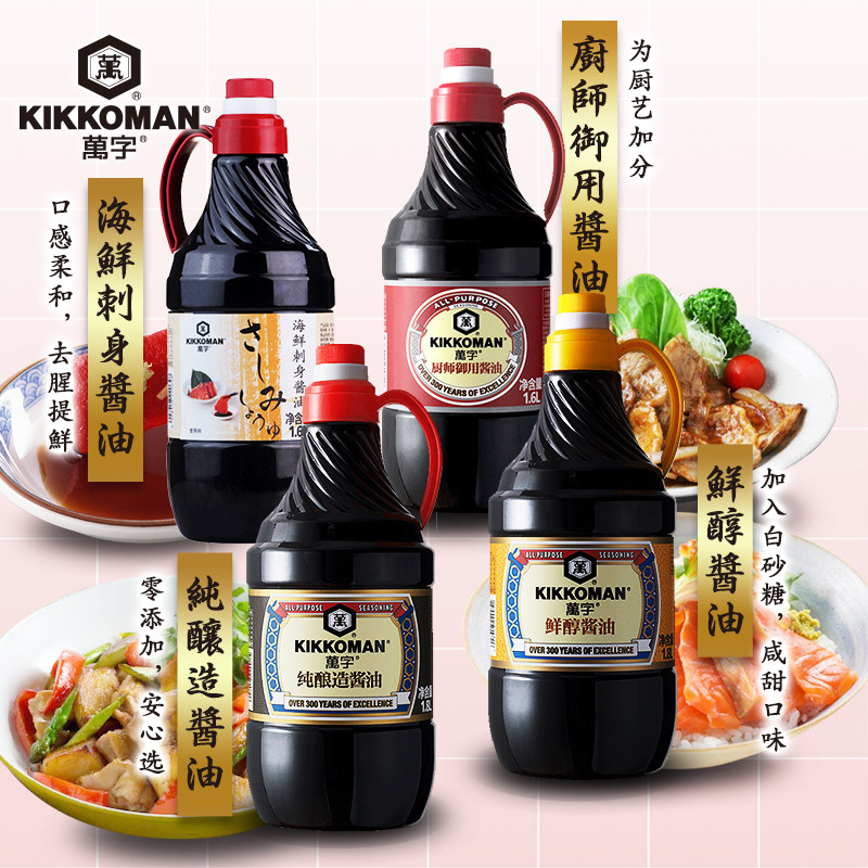 万字酱油大桶组合4瓶装 日本龟甲万酿造生抽调味料囤货食品美食