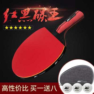 乒乓球拍六星套装赠品球包三星球