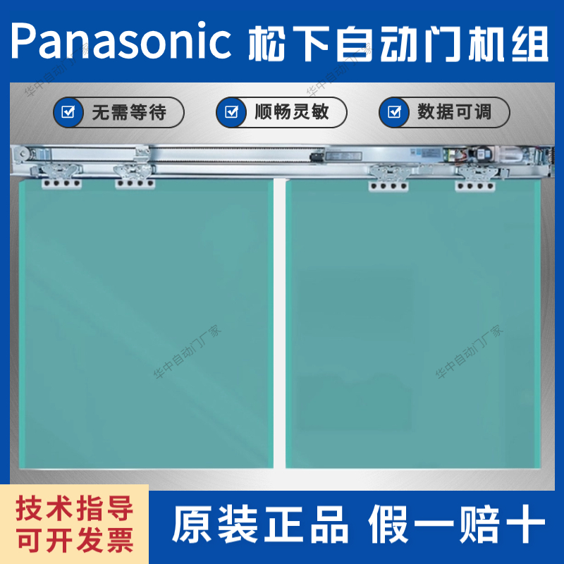 原装松下自动门机组电动轨道平移玻璃门智能感应门电机门禁控制器 电子/电工 门禁系统套装 原图主图