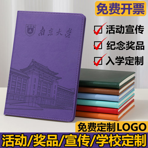 A5笔记本定制可印logo薄款记事本