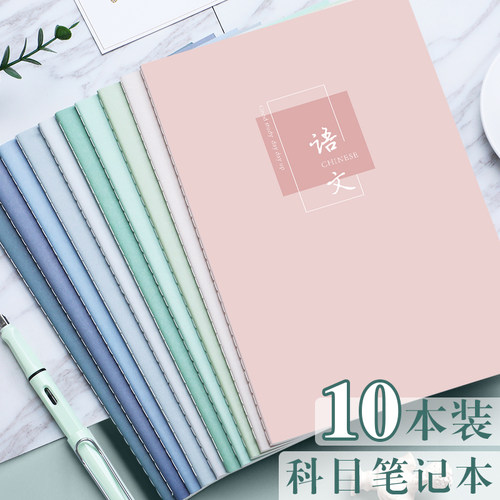b5高效学习横线本简约