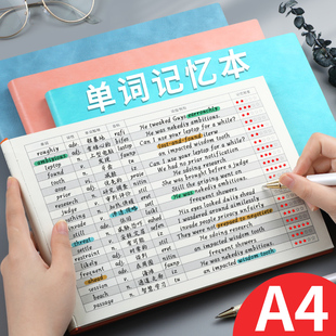 英语单词本笔记本本子软皮可拆卸简约ins风b5考研单词记忆本高中大学不硌手四级每日语法翻译本背单词本