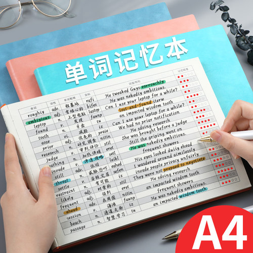 软皮可拆卸考研翻译英语单词本