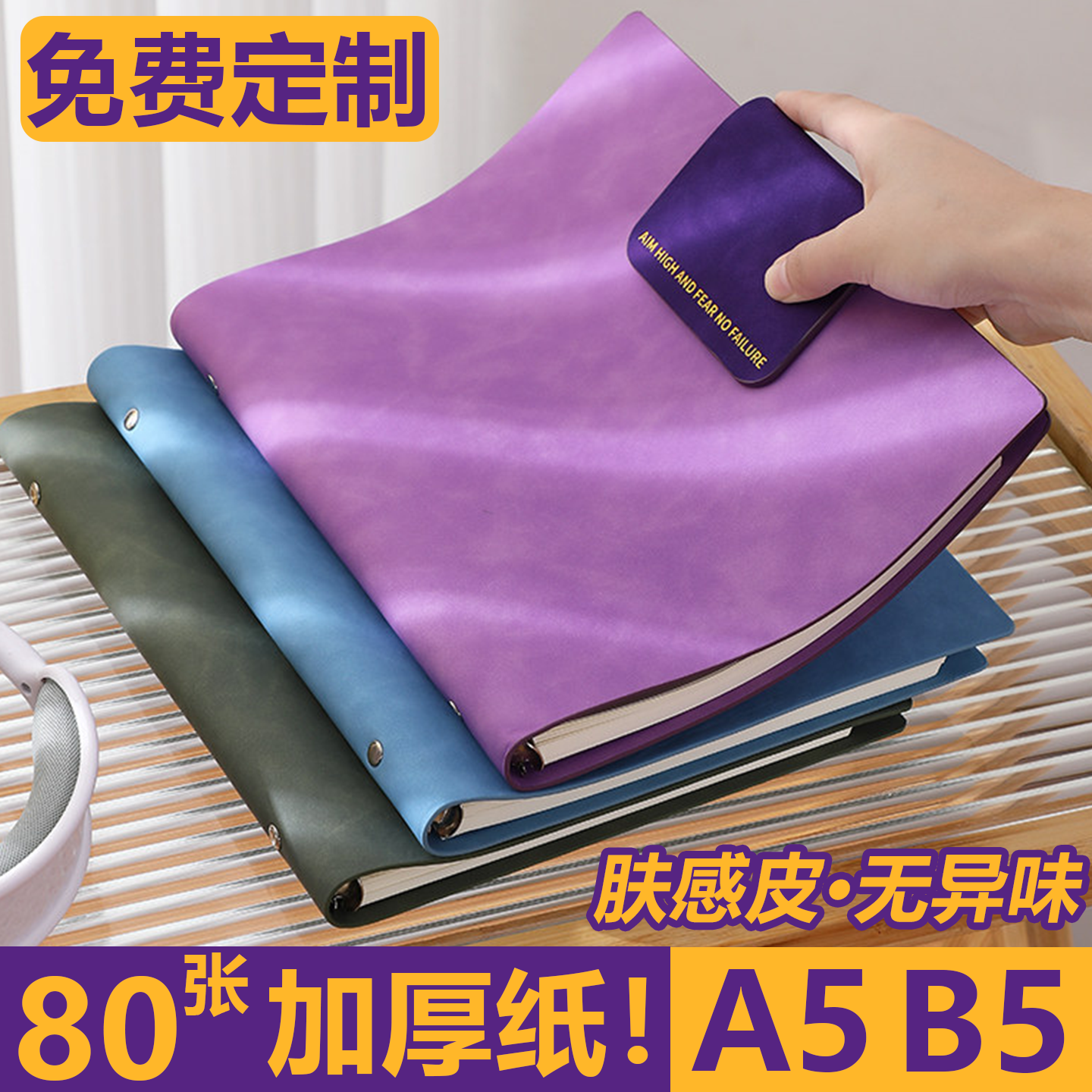 活页笔记本子定制可印logo会议记录本商务办公记事本高颜值日记本手账本活页本可拆卸企业本子定做软皮本刻字,文具电教/文化用品/商务用品,笔记本/记事本,淘宝优惠券,粉丝福利购,淘宝优惠卷