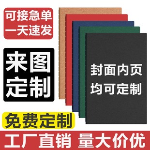 牛皮纸笔记本子定做A5软面抄横线B5商务会议记录本线装本子车线本A4学生简约记事本广告本子定制封面可印logo