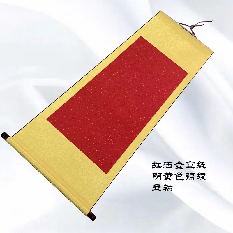 全绫装裱空白画轴卷轴四尺中堂大红洒金半生熟宣挂轴书法画卷轴