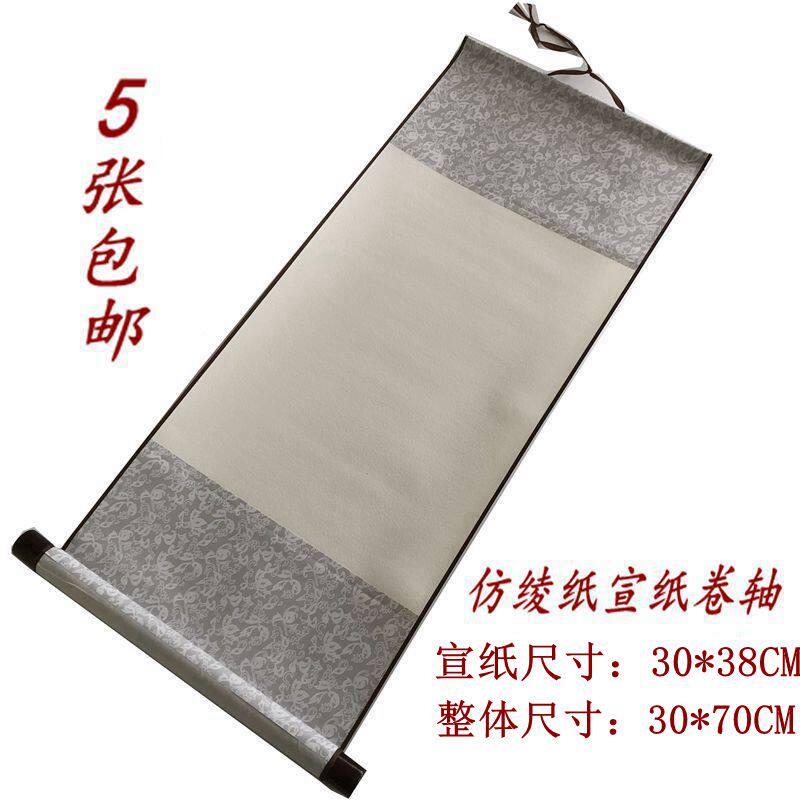 空白迷你中堂空心卷轴