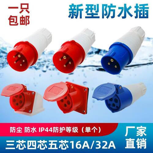 【接线更方便】工业插头插