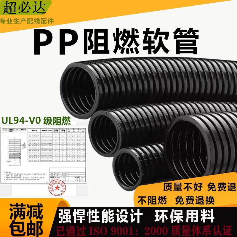 PP阻燃软管PA尼龙穿线管电线电工护套管可开口PE螺纹管塑料波纹管