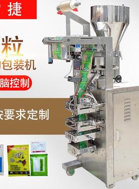 DXD-50K转盘式颗粒包装机食品颗粒量杯式自动包装机械