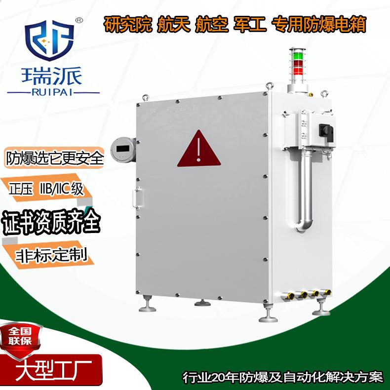 防爆正压柜高温车间散热大功率稳压电柜接线箱体定制配电柜