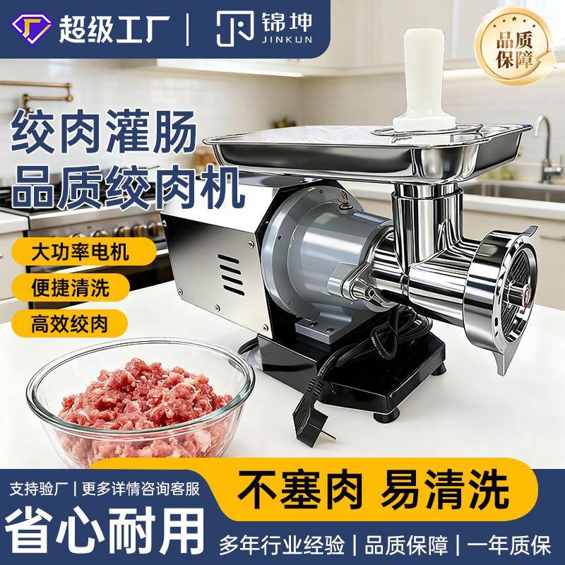 绞冻肉ECO台式绞肉机商用大功率不锈钢灌肠搅馅碎肉机有壳