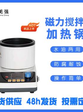 厂家直销智能磁力搅拌加热锅ZNCL-G/GS可调温恒温磁力搅拌锅