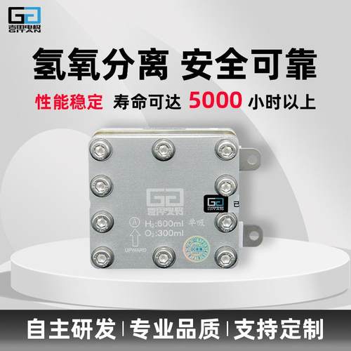 600ml单吸氢气发生器PEM电解槽富氢水机富氢水杯吸氢机测漏仪