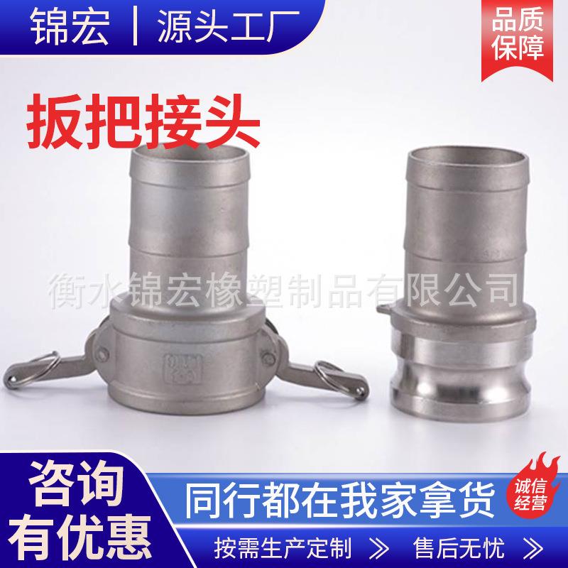 厂家供应04/16不锈钢扳把式快速接头A型C型D型扳把接头液压接头