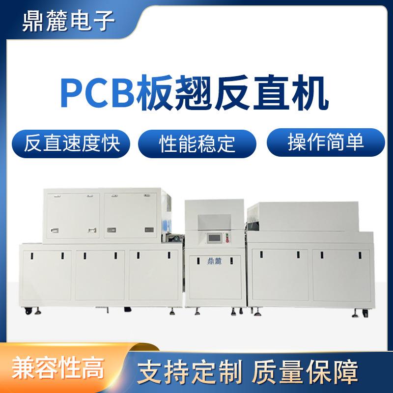 东莞厂家PCB板翘反直机循环冷却快速矫正线路板芯板板翘矫平机