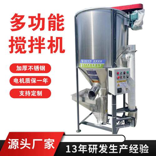 塑料烘干机干燥机不锈钢拌料机混色机拌料桶搅拌立式搅拌机