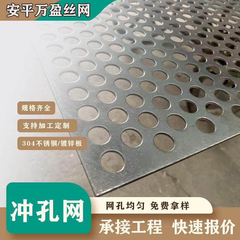 304不锈钢冲孔金属圆孔方孔过滤网筛板装饰墙体通风散热洞洞板,金属材料及制品,丝网/金属网,淘宝优惠券,粉丝福利购,淘宝优惠卷