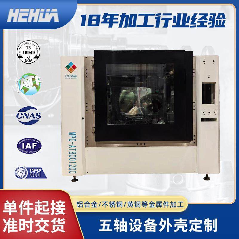 大型机床钣金外壳加工五轴设备外壳钣金加工钣金机箱机柜加工,汽车零部件/养护/美容/维保,喷漆钣金服务,淘宝优惠券,粉丝福利购,淘宝优惠卷