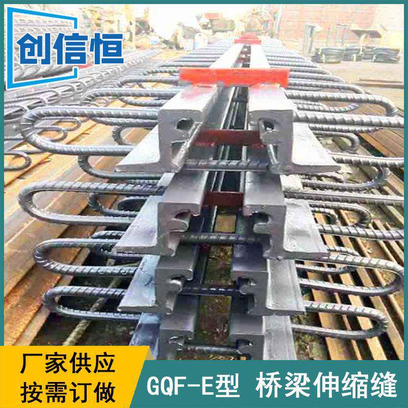 供应销售E型桥梁伸缩缝公路桥梁路面伸缩缝E40E60E80伸缩缝