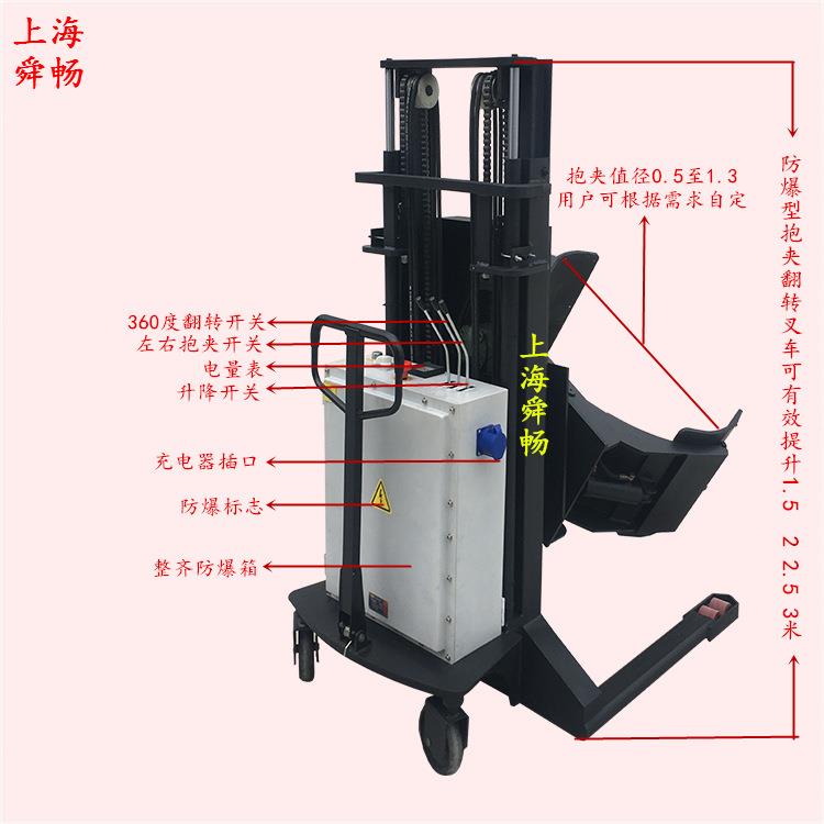 隔爆电动抱夹翻转车圆柱型电动装卸车纸卷布卷型半自动升高车