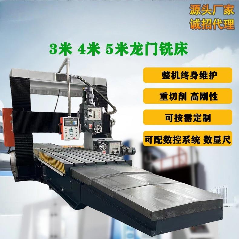 普通龙门铣床供应2米3米4米5米龙门铣床LM4020动梁龙门铣厂家