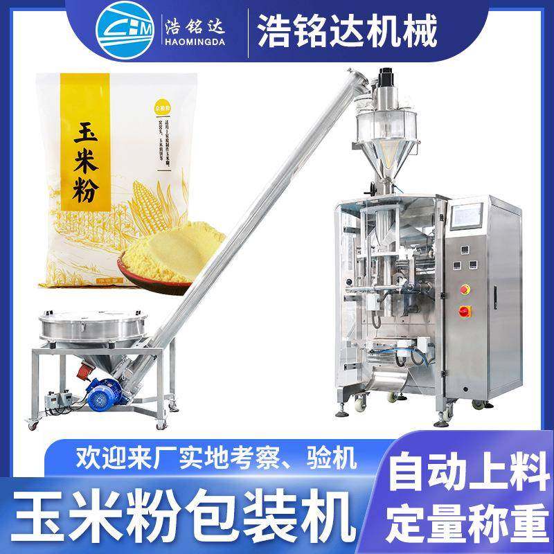 全自动粉末包装机玉米糊糯米粉称重分装机淀粉玉米粉粉剂灌装机,办公设备/耗材/相关服务,包装机,淘宝优惠券,粉丝福利购,淘宝优惠卷