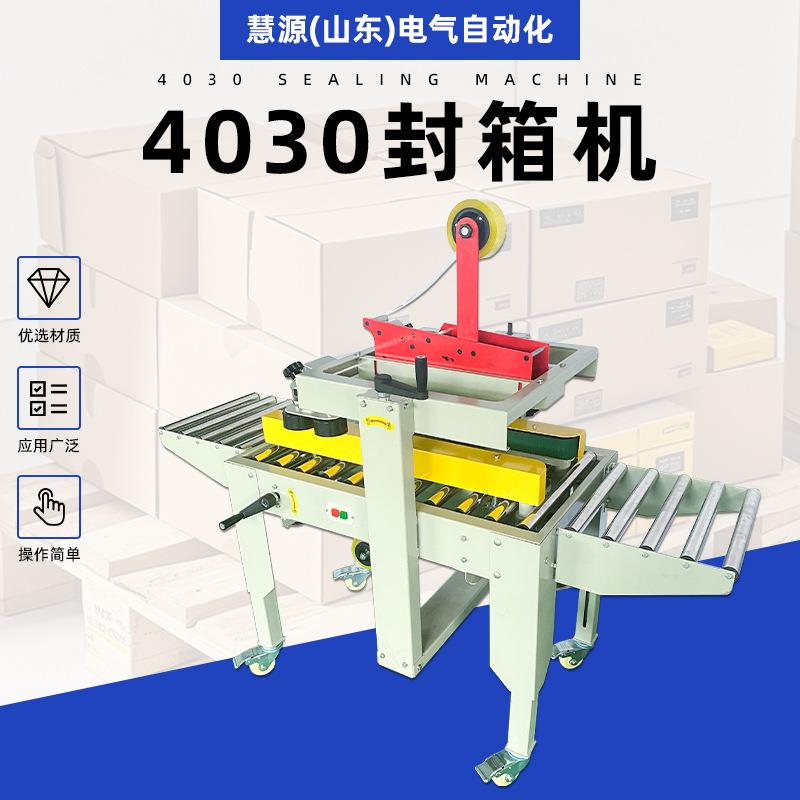 全自动封箱机捆扎机快递物流电商云仓纸箱封箱打包一体机电商热销