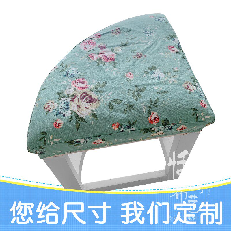定做定制订做订制半圆椅套四分之一圆扇形椅罩布套防尘罩松紧包边
