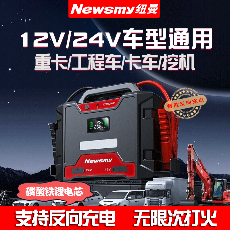 12V24V通启 不限排量 无限次数打火自带加热