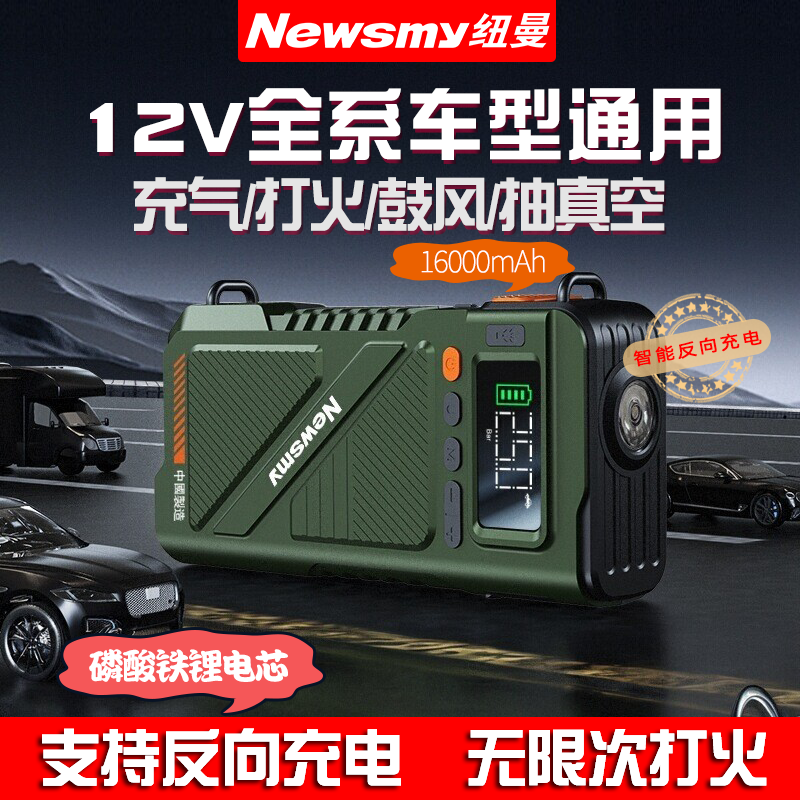 无限次打火， 反向自动充