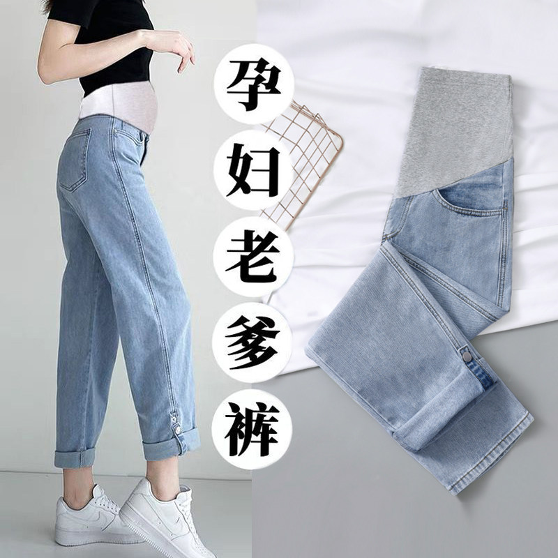 孕妇裤子春季怀孕初期前三四个月直筒牛仔裤女孕早期春秋装老爹裤