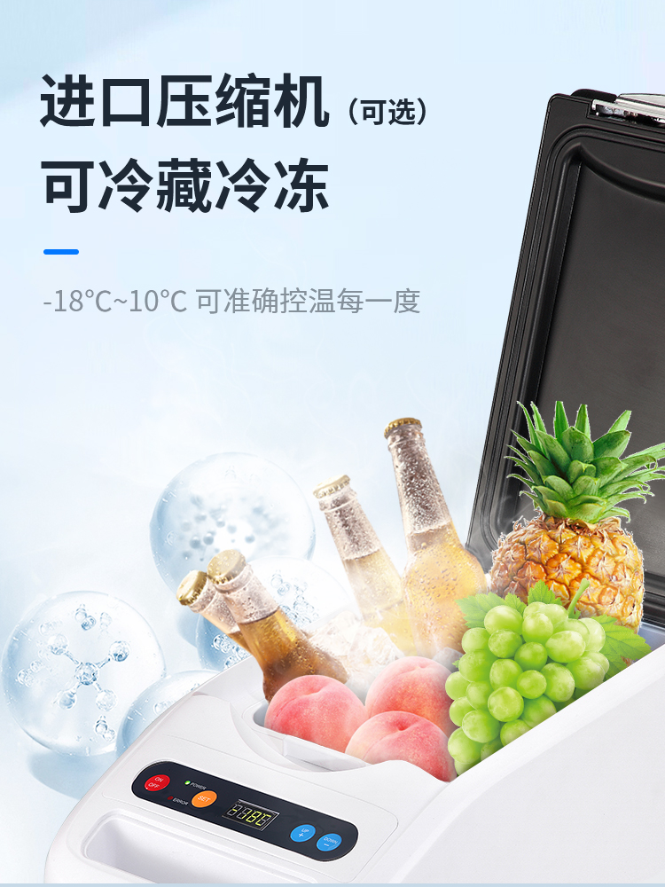 普能达车载冰箱24V货车专用冷冻压缩机迷你小型扶手冰箱车家两用