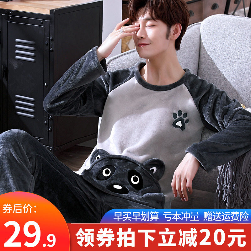 冬季珊瑚绒男士睡衣秋冬款加厚保暖青年卡通法兰绒家居服套装冬天