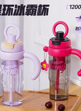 巨无霸水杯女生带把手冰霸杯吸管杯大容量耐高温便携带茶仓吨吨杯