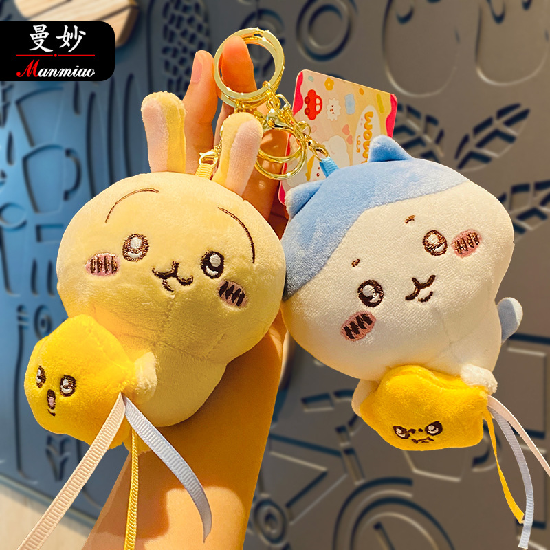 日系chiikawa卡通毛绒小八乌萨奇挂件创意吉伊卡哇钥匙扣可爱