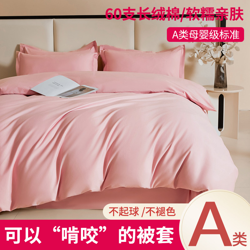 床品全棉下单减10纯色斜纹纯棉图片