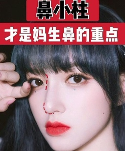 草本鼻小柱廷长精华 改善鼻头过短内陷精油加强版