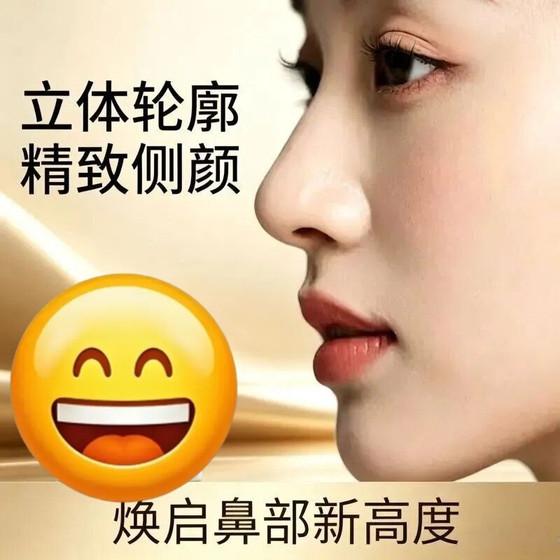 缩收鼻翼小鼻窄鼻隐形美鼻神器瘦鼻导出精华液精致修容美鼻精华油