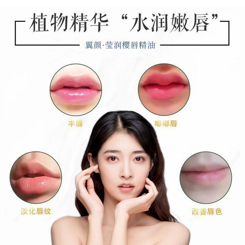 爆款丰唇神器保湿嘟嘟唇部精油唇纹防淡化周黑唇纹嘴唇塑性变厚
