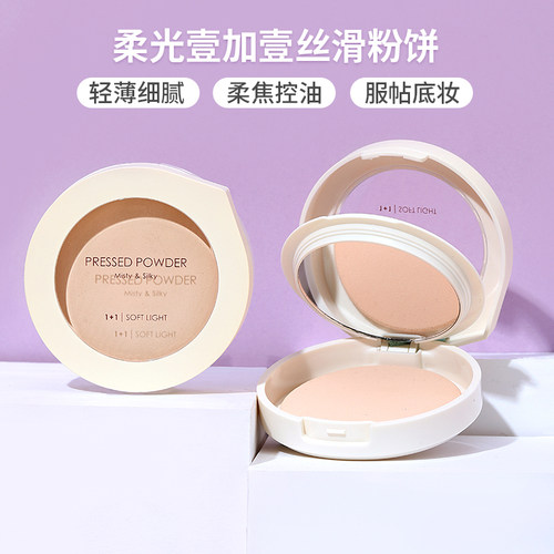 名创优品哑光粉饼柔光壹加壹
