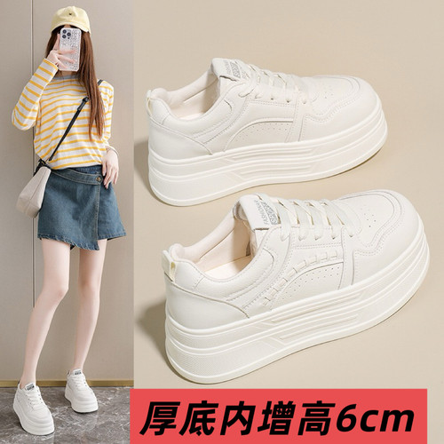 显高显瘦6cm厚底内增高小白鞋 轻便舒适百搭通勤休闲板鞋