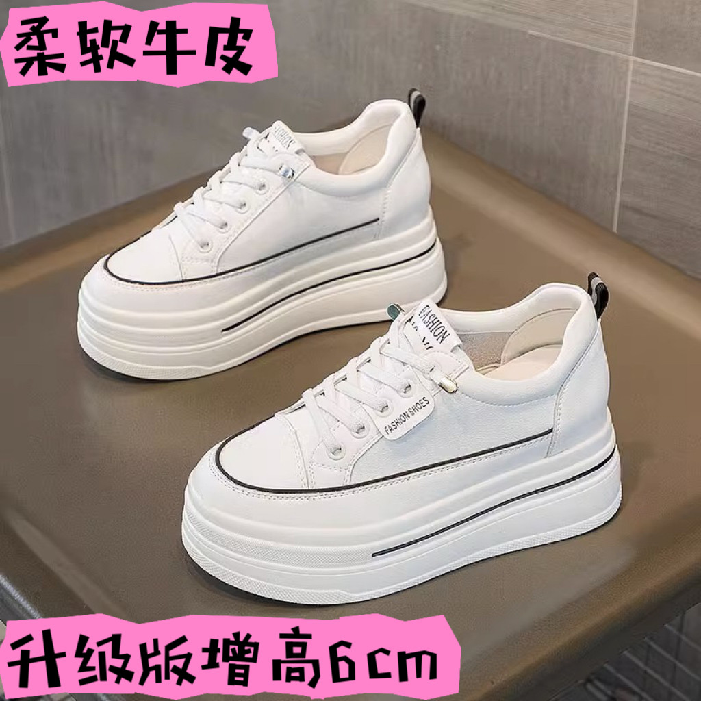 辰辰家厚底内增高小白鞋女2023透气纯色板鞋百搭爆款耐磨休闲女鞋,女鞋,休闲板鞋,淘宝优惠券,粉丝福利购,淘宝优惠卷