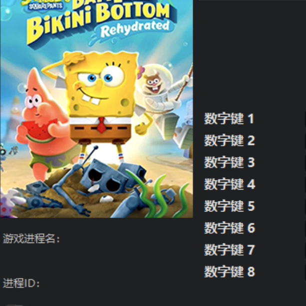 海绵宝宝争霸比基尼海滩修改器辅助工具支持STEAMEPIC正版非游戏