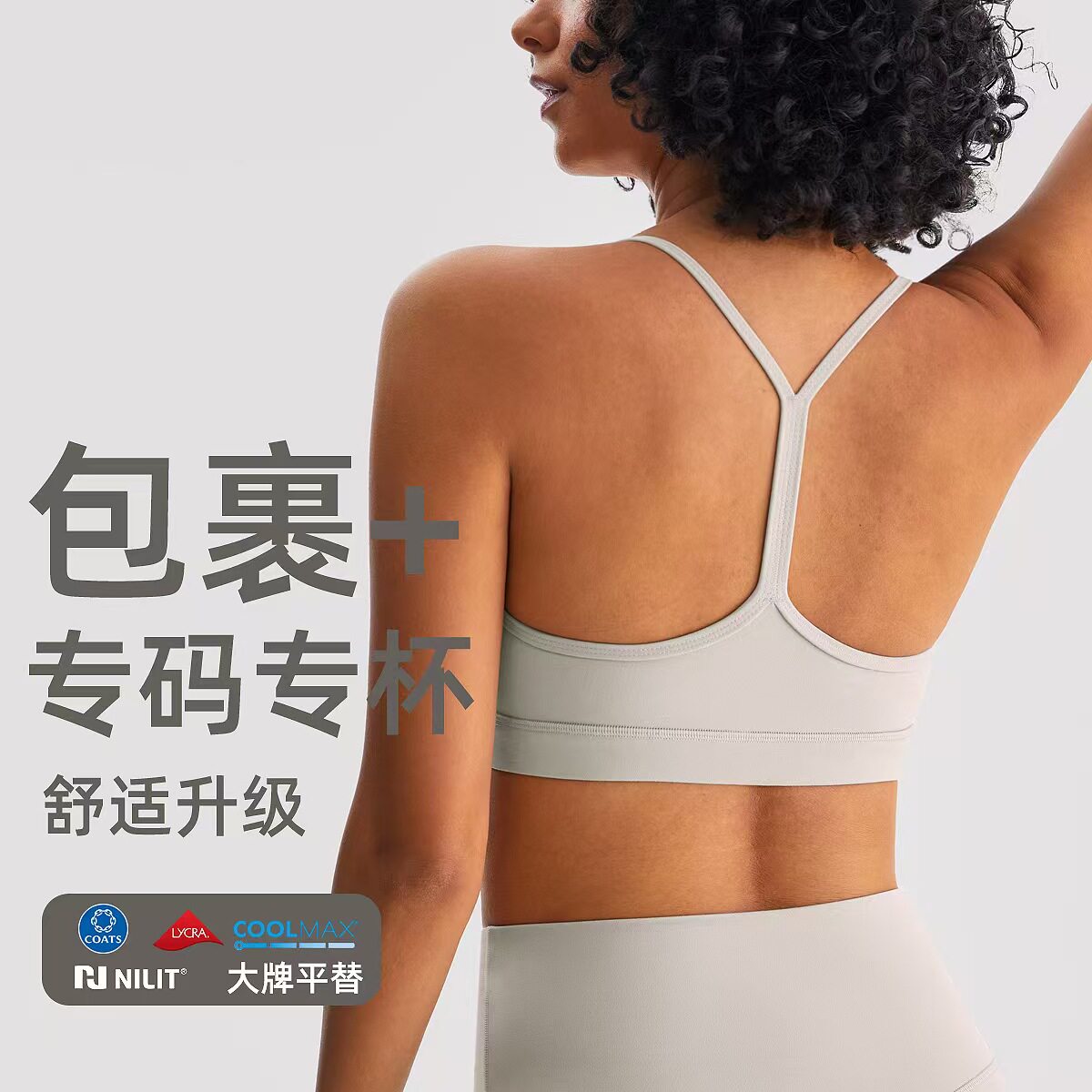 黄油磨毛运动内衣女普拉提跑步健身专用瑜伽服CrzYoga尼龙66+莱卡