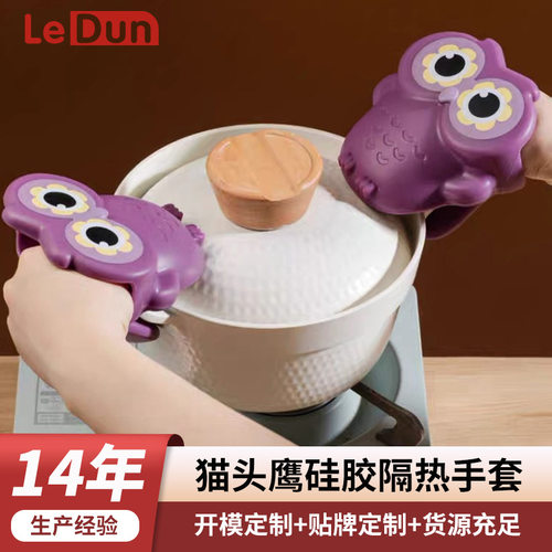 工厂硅胶隔热手套厨房防滑烘焙微波炉烤箱手套耐高温防烫手套