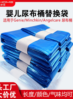 绿迪angelcare尿布桶垃圾袋替换装兼容genie尿布精灵猫砂桶