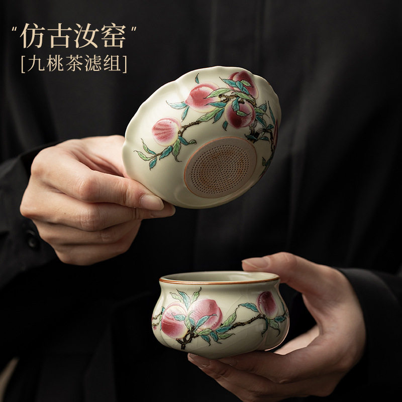 仿古汝窑九桃过滤组陶瓷一体家用泡茶过滤器单个茶漏茶滤茶具配件